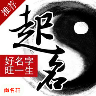 茄子河宝宝起名