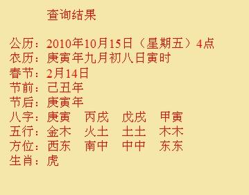茄子河尚名轩起名