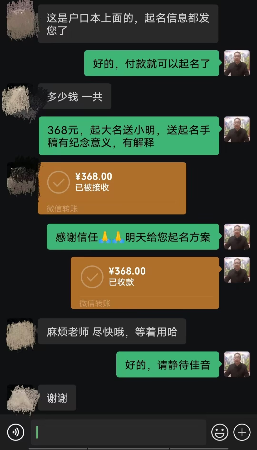 茄子河起名案例，感谢支持
